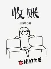 收账封面