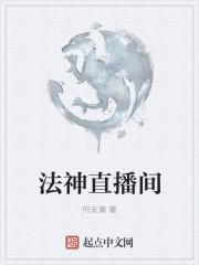 全民神祗时代：我的属神是诸天大佬封面