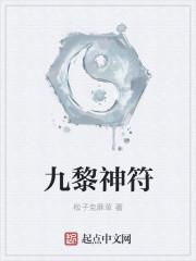 重生资本巨鳄封面