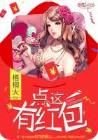 点这有红包封面
