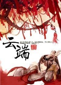 云端GL封面