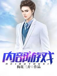 谋局封面
