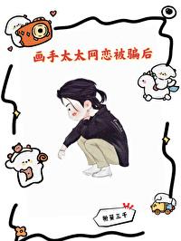 关于天菜室友是我网恋对象这件事封面
