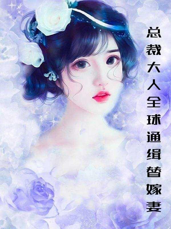 野才带劲封面
