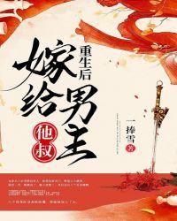 重生之娇蛮王妃沈听雪封面