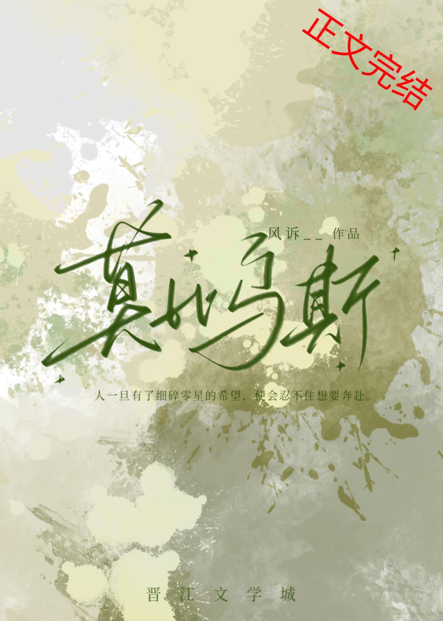 莫比乌斯封面