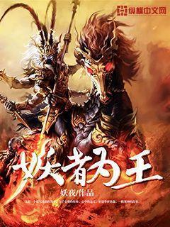 狂者为尊封面