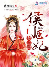 水泊巾帼劫之扈三娘封面