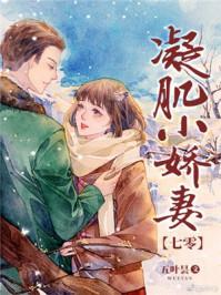 七零小知青的悠悠田园生活封面