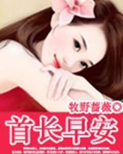 首长早安封面