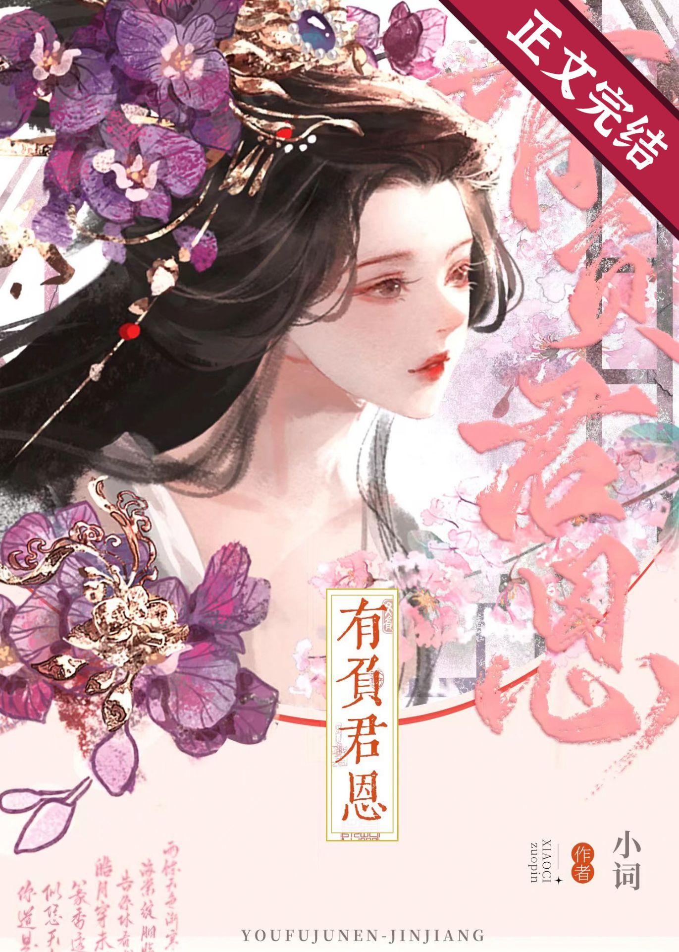 娇软贵妃是细作封面