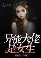 异能大佬是女生封面