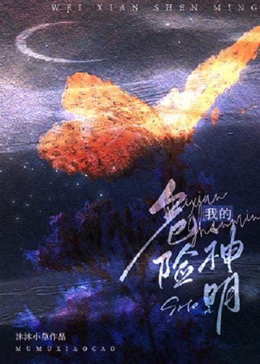 我被偏执男配缠上了！[快穿]封面