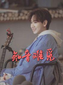 汪苏泷：夏日风铃封面