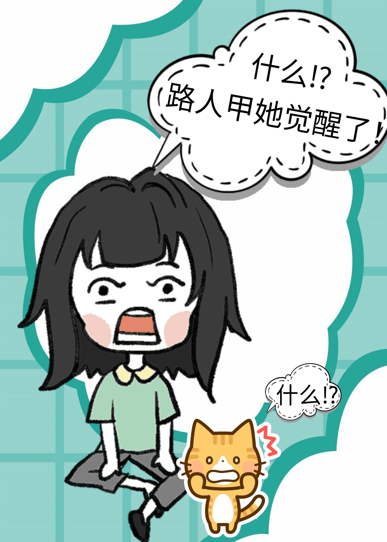 路人甲她一身反骨[快穿]封面