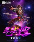 全球御兽：我能看见隐藏信息封面