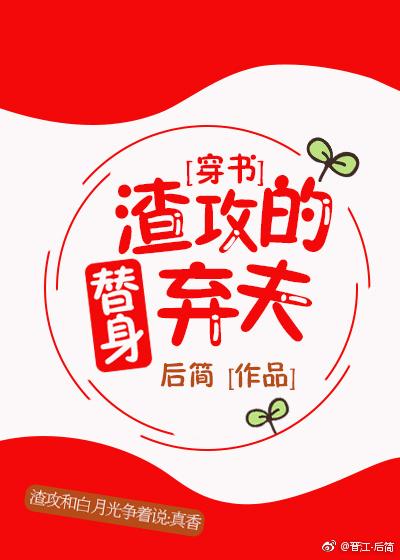 离婚后我怀了渣攻的崽封面