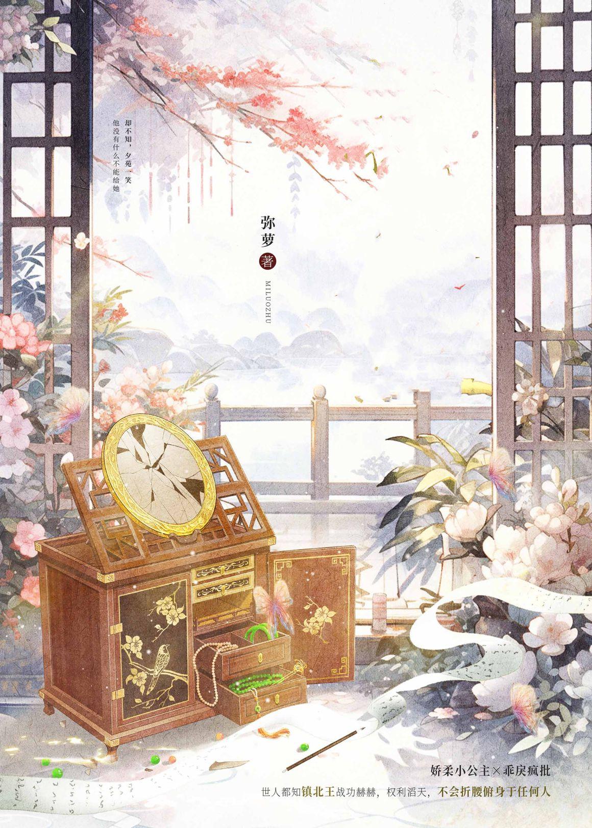 窈窕春色封面