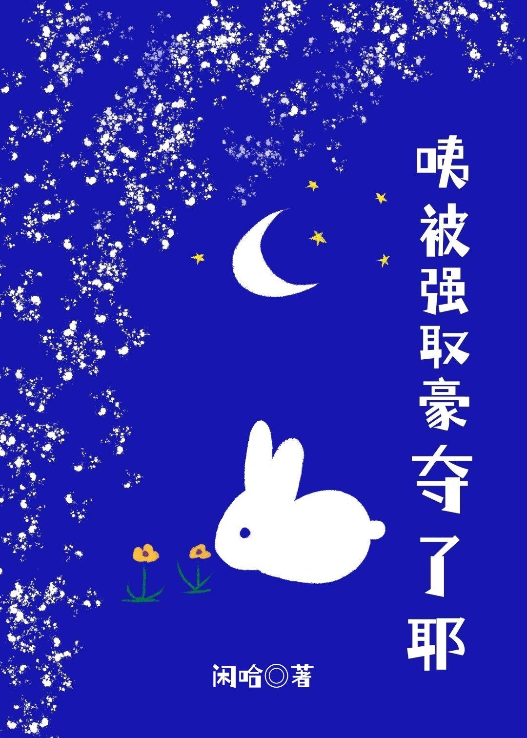 伪装深爱封面