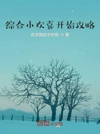 大理寺卿女儿给父亲带饭封面