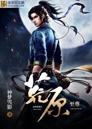 荒原至尊封面
