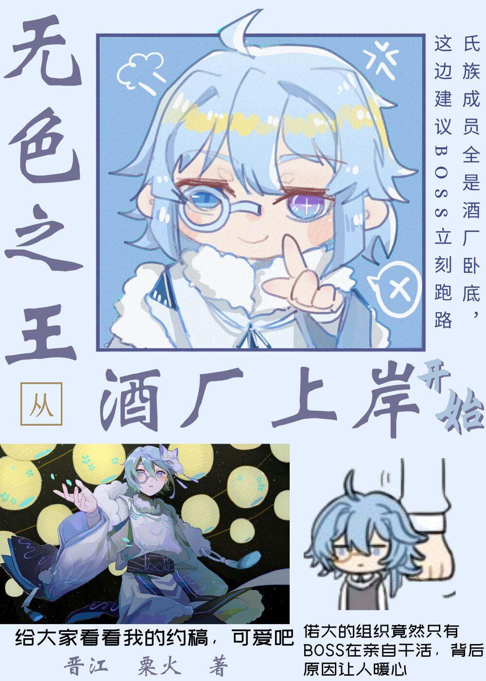 无色之王从酒厂上岸开始封面