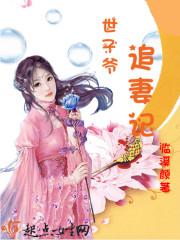 至尊弃婿苏渊封面