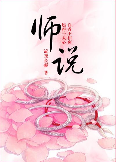 师说封面