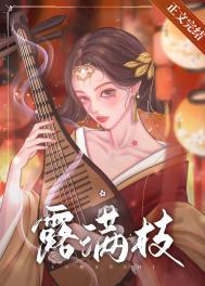 死遁后太子火葬场了封面