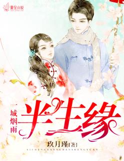 一汀烟雨杏花寒封面