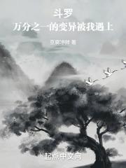 人在斗罗，武魂变异蓝银草封面