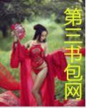纵欲返古封面