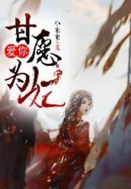 爱你甘愿为妃封面