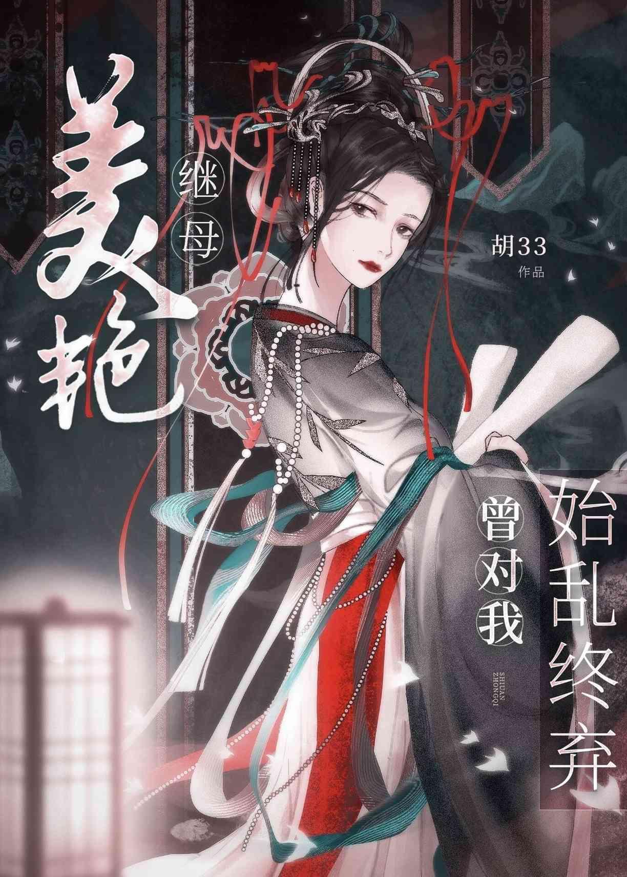 她想对我始乱终弃封面