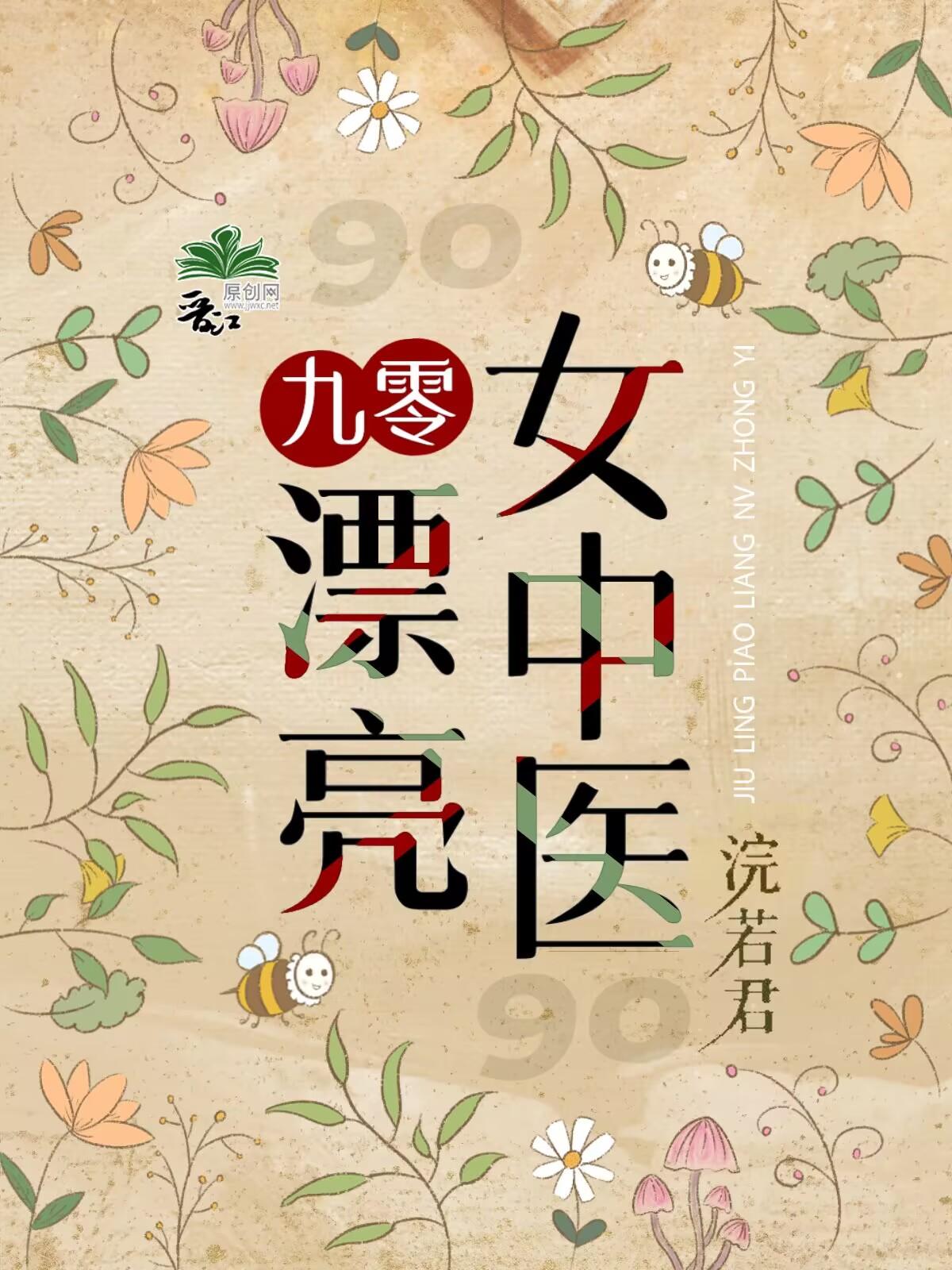 强嫁的对象他超凶[年代]封面