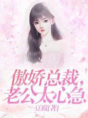 唐慕卿裴衍洲封面