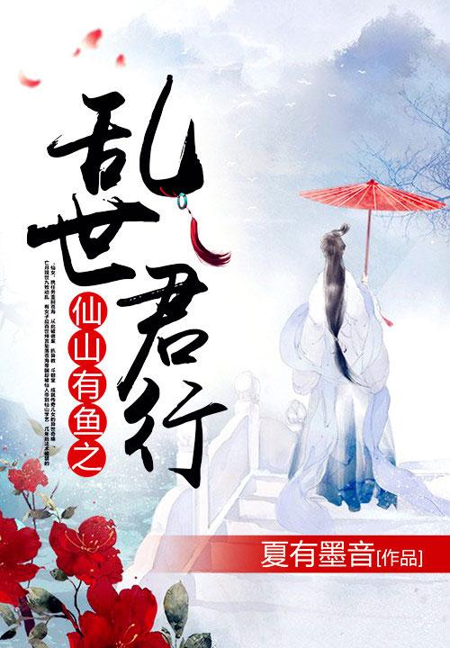 娇夫难养（女尊）封面