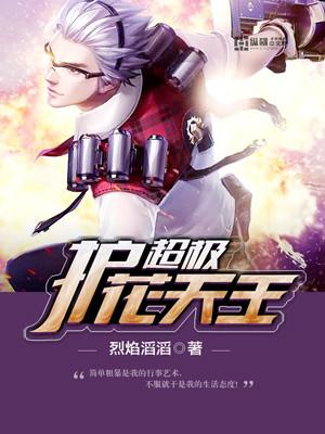 最强狂兵顶点封面