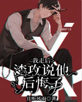 他死缠烂打求覆合封面
