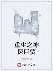 方志强王亚欣快递员猎艳记封面