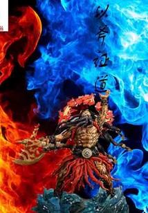 一符证道封面