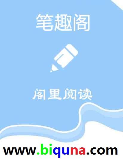 男人都想日她 ( 高H NP )封面