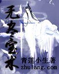 无尽宝术封面