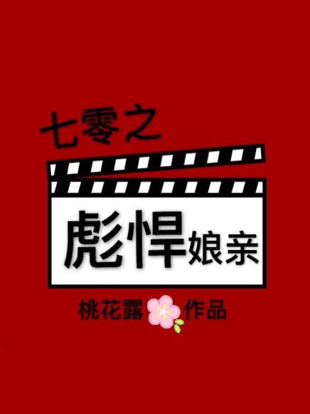 七零离婚过小日子封面