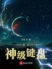 我有神级键盘封面