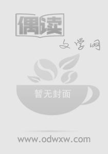 倾城狐姬封面
