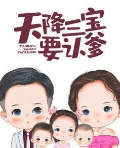 天选之子封面