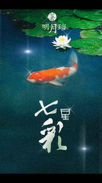 七星彩封面