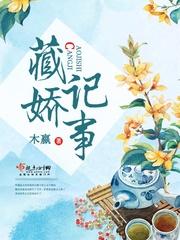 木赢封面