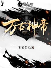 张若尘小说名字叫什么封面